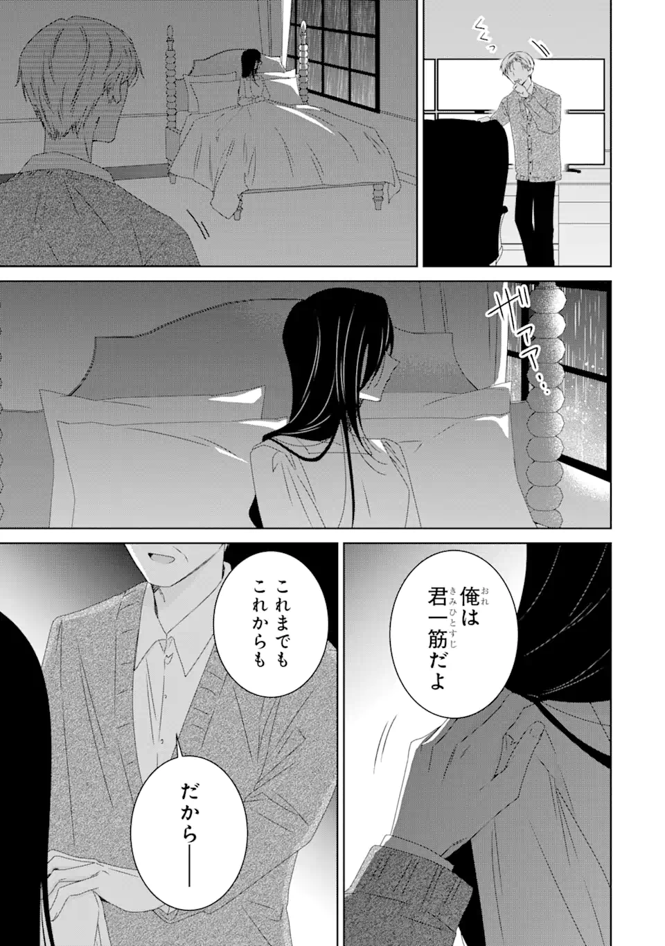 Horror Joyuu ga Tensei Koyaku ni Tensei Shimashita ~ Kondokoso Hollywood o Mezashimasu ~ - Chapter 18.3 - Page 10